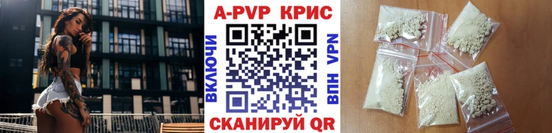 A-PVP мука Каспийск
