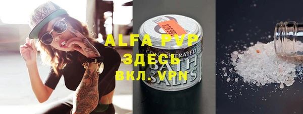 альфа пвп Армянск