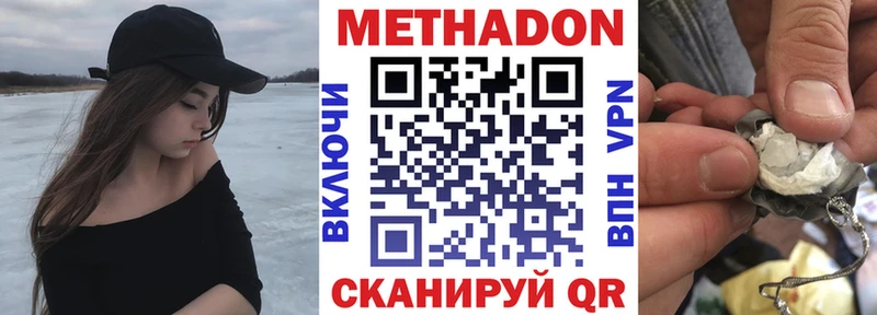МЕТАДОН VHQ  Каспийск 